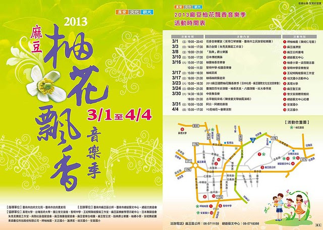 總爺藝文中心/無限台南