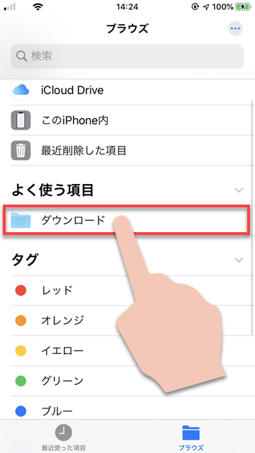 Iphone 保存 した Pdf