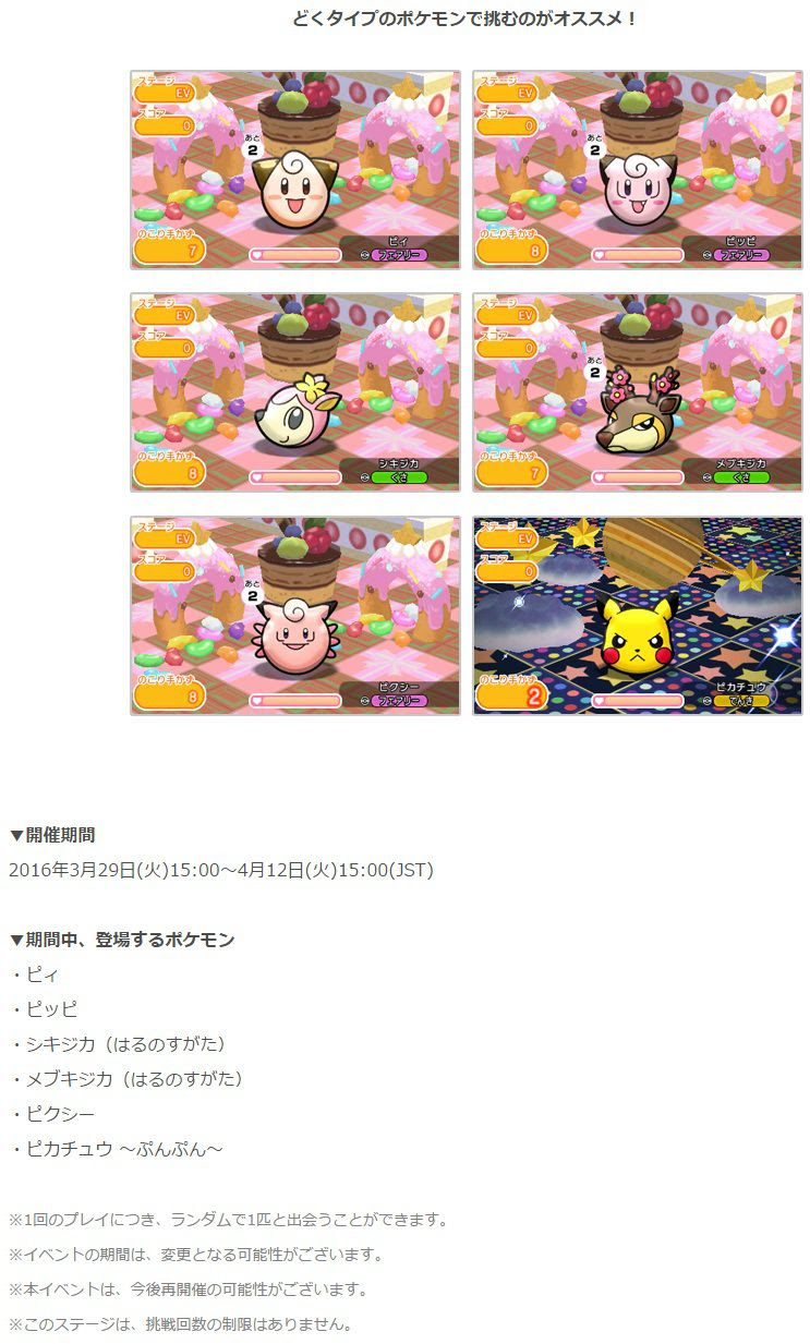 ポケとる ピカチュウ サファリ 最高のイラストと図面