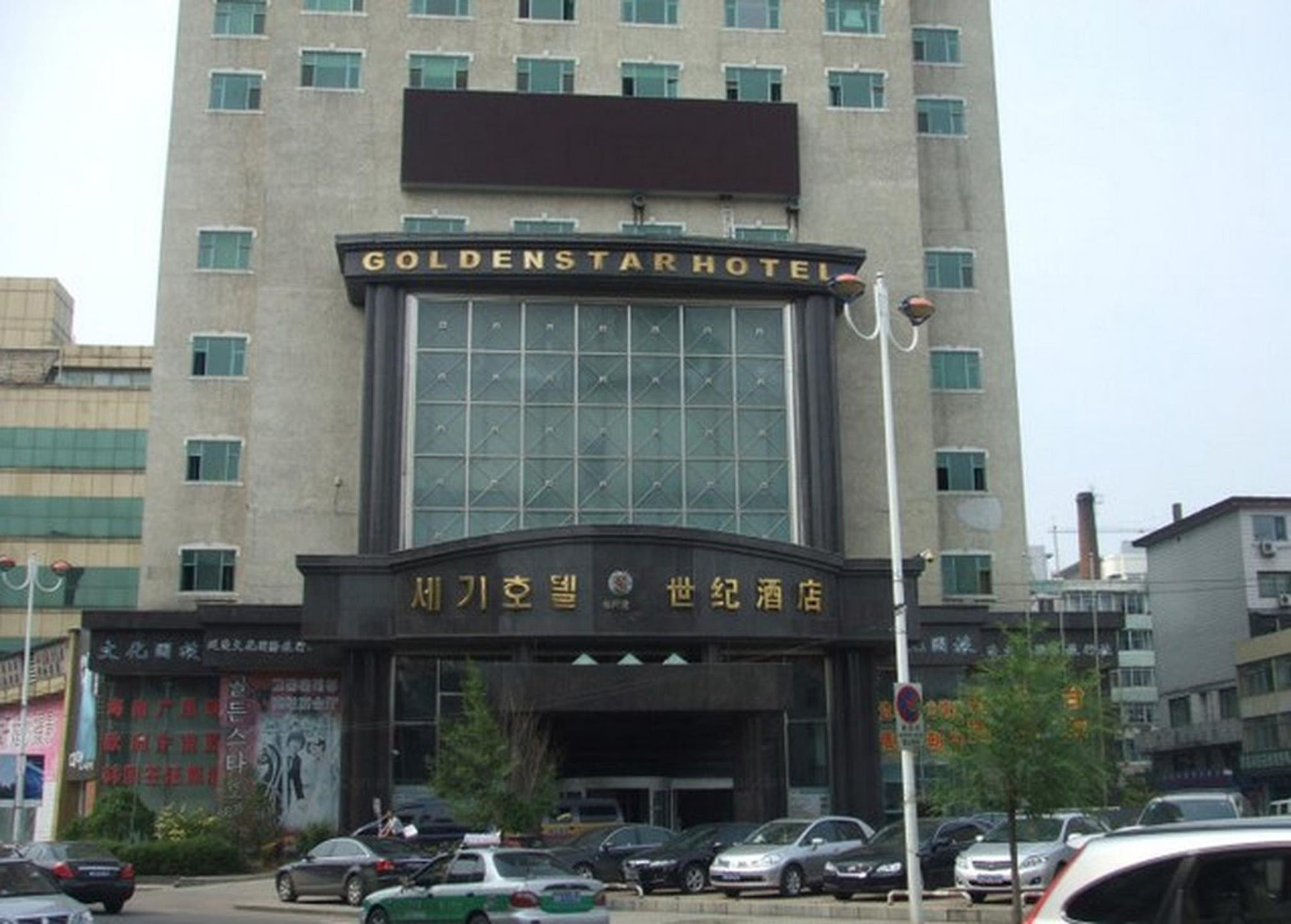 Yanji Han Cheng Century Hotel Reviews