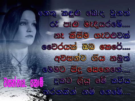 Featured image of post Sad Status Sinhala / Sinhala quotes sad quotes broken love status ms climax like,comment.