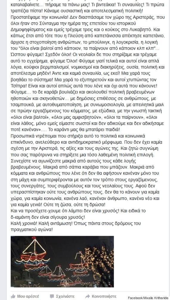 http://i.huffpost.com/gen/4983154/thumbs/o-MIXALIS-KRITHARIDIS-570.jpg?5