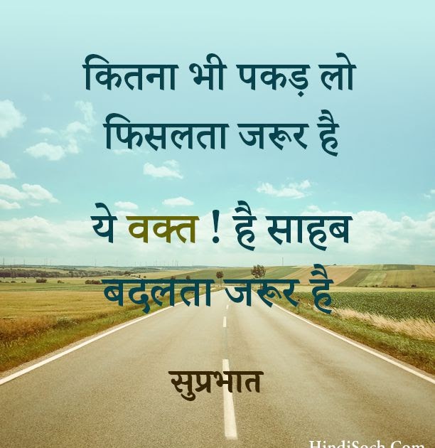 Featured image of post Motivational Life Quotes In Hindi 2 Line / 249 short whatsapp status about life.