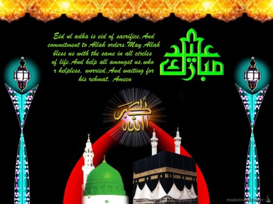Eid-Greeting-Cards-Pictures-Photos-Islamic-Eid-Card-Image-Wallpapers-4 Eid-Greeting-Cards-2013-Pictures-Photos-Islamic-Eid-Card-Image-Wallpapers-4