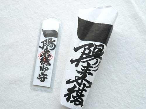 「一陽来復」の画像検索結果
