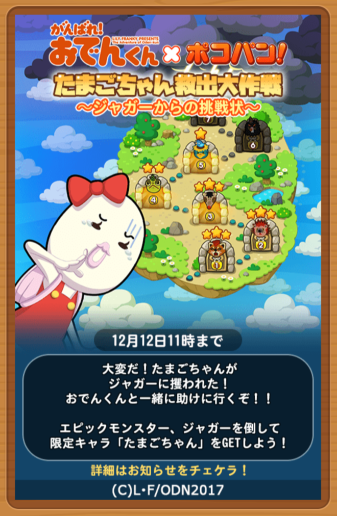 100 ポコパン キャラクター 無料の印刷可能なイラスト素材