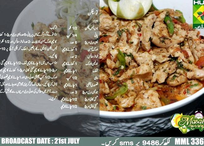 Chicken Recipes By Chef Zakir Chicken Recipes