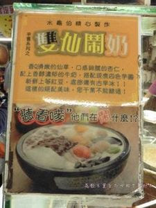 水龜伯古早味03.JPG