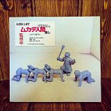 Kenth Toy Works × GEEK LIFE’s “The Human Centipede” Keshi Figure Set?!?