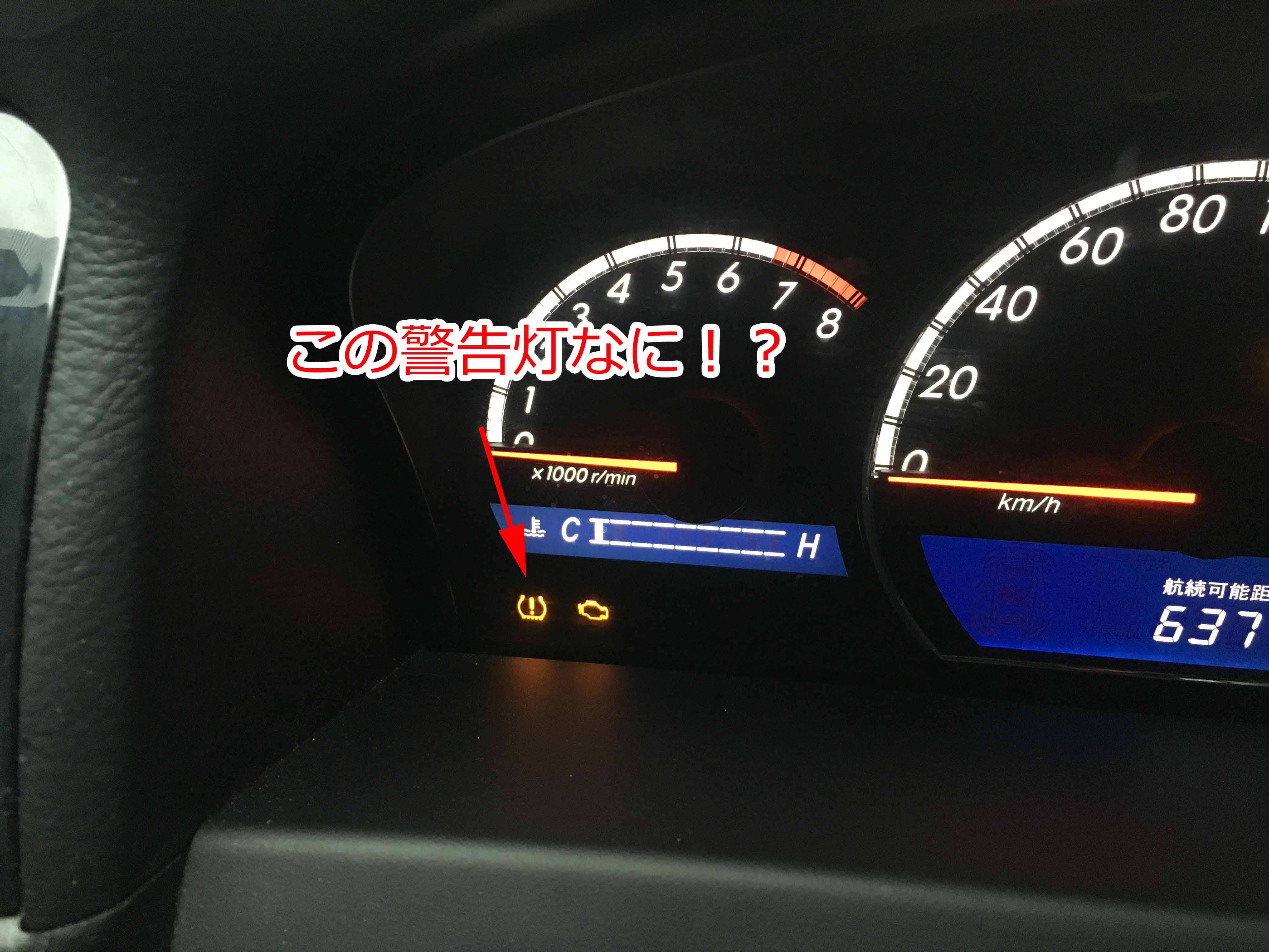 画像をダウンロード 車 警告 灯 トヨタ Saesipapictj3f