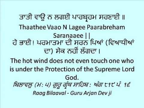 Tati Vao Na Lagai Path Lyrics In Punjabi Lyricswalls