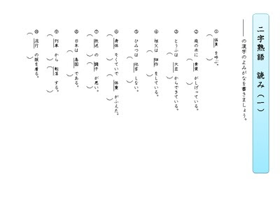 これまでで最高の熟語 一覧 二字 最高のカラーリングのアイデア