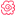 花丸