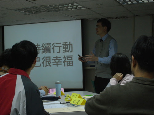 持續行動,自己很幸福