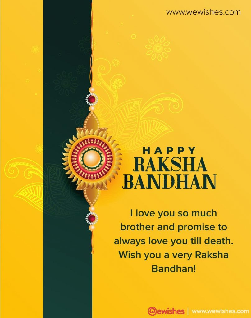 Raksha Bandhan quotes, wishes, 2020