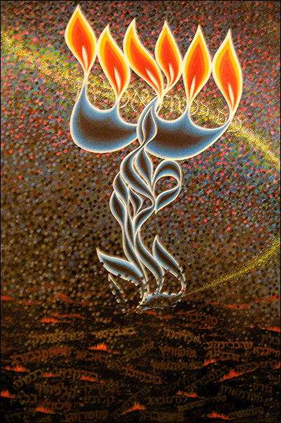 Hamakom Hebrew Graphic