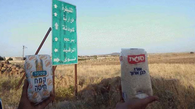 Israeli rice and cornflower in Syria