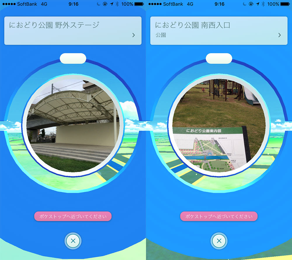 成田空港 ポケモンgo イメージポケモンコレクション