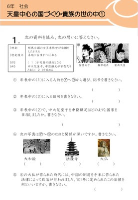 新しい 6 年 社会 テスト 新しい壁紙アニメ
