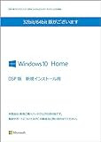 Microsoft Windows10 Home Premium 64bit 日本語 DSP版 DVD LCP 【紙パッケージ版】+USB増設PCIカードUSB2.0