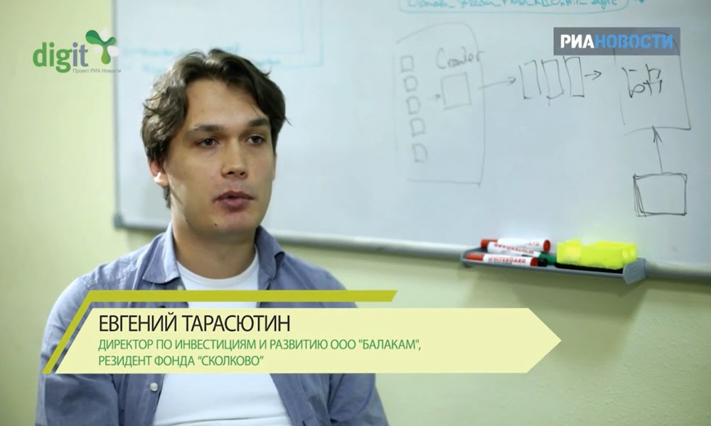 Евгений Тарасютин - директор по инвестициям и развитию ООО Балакам