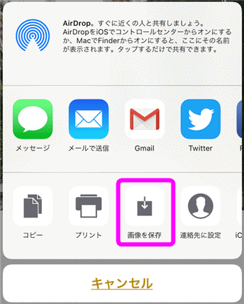 ダウンロード可能 Iphone 壁紙保存場所 あなたのための壁紙画像itulahkabegami