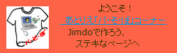 Jimdo2バナー_250-75.png