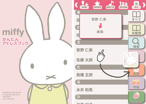 最高可愛い 電話 帳 アプリ すべての動物画像