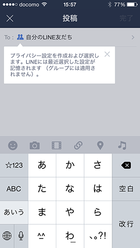 Japan Image Line タイム ライン ネタ