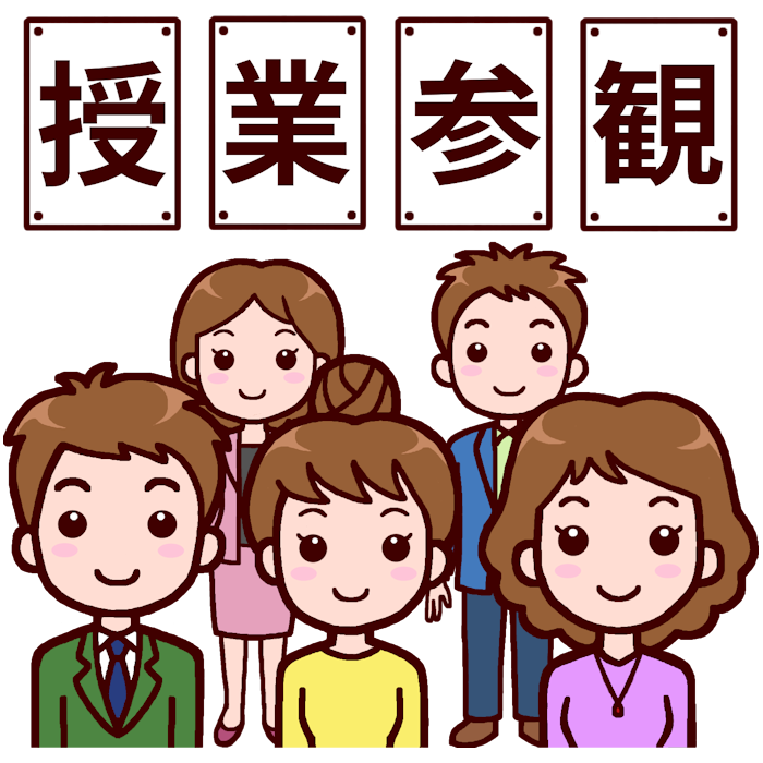 家庭訪問 イラスト 138520 家庭訪問 イラスト