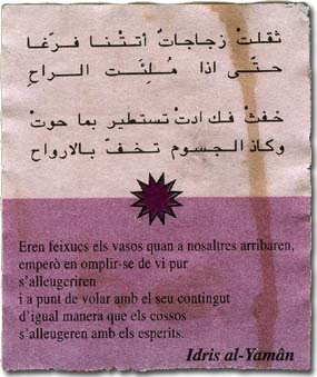 Mallorca, the poem “Goblets” of the 11th-century Arabic poet Idris Ibn al-Yamani on the label of the Can Majoral estate’s Butibalausí wine
