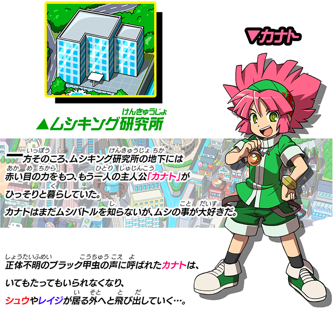 ほとんどのダウンロード ムシキング キャラクター デザイン文具