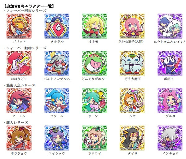 最高のイラスト画像 新着ぷよ クエ キャラクター 一覧
