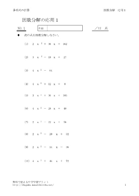 因数分解問題 無料の印刷可能なイラスト素材