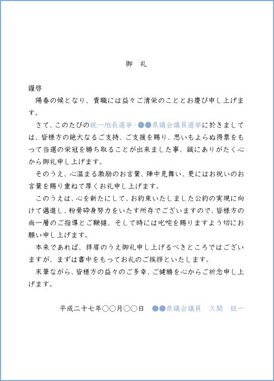 ++ 50 ++ 演奏会 お礼状 例文 528351演奏会 お礼状 例文