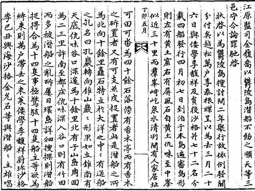 1807 May 12 - Record of Ulleungdo Inspection a1