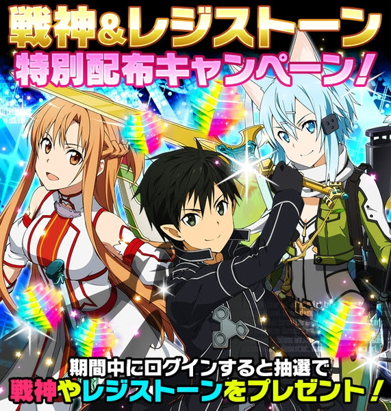 最新sao コードレジスタ キャラ アニメ画像