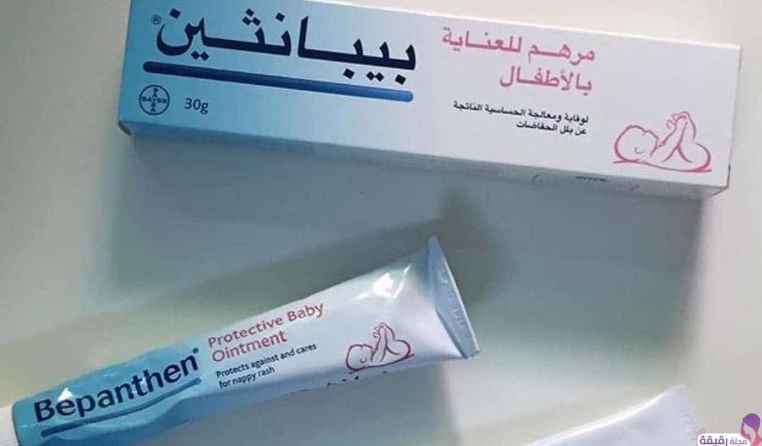تجربتي مع كريم بيبانثين الازرق للمنطقه الحساسة
