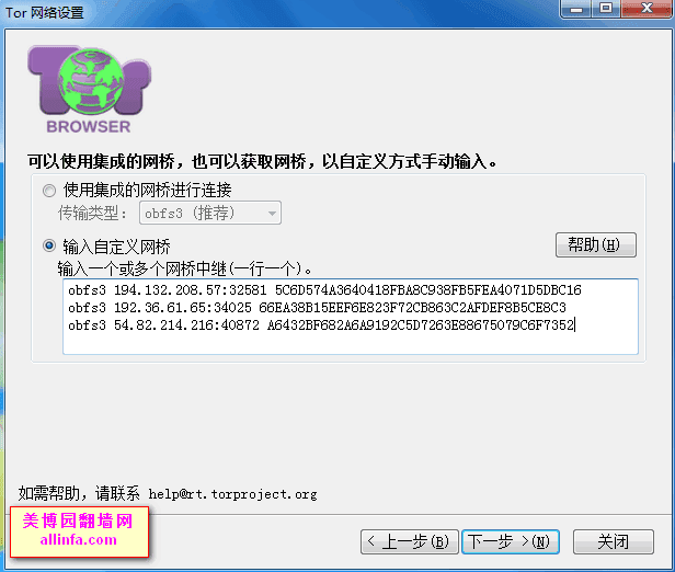 Tor Browser_10.5.2 中文使用教程（20210713）