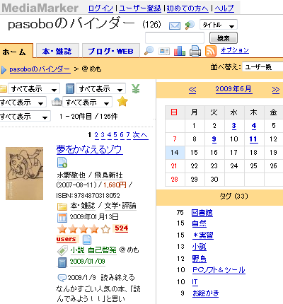 mediamarker使い方画像