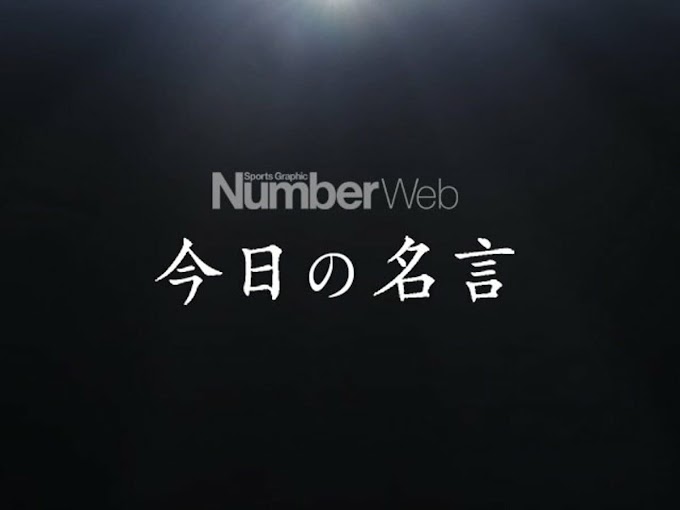 ポエム 仲間 バスケ 名言 の最高のコレクション インスピレーションを与える名言