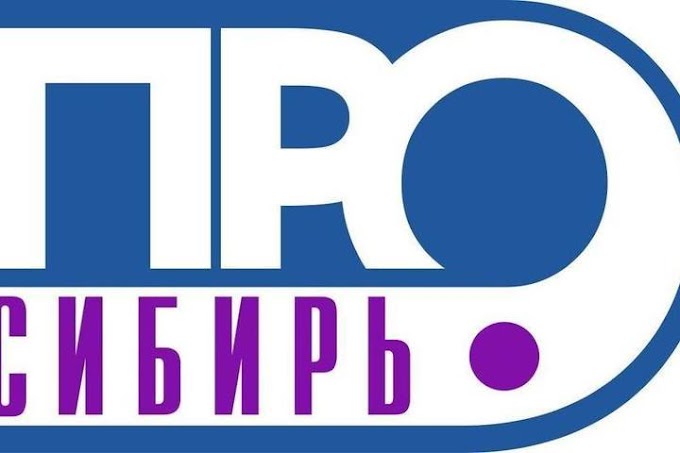 Жюри шестнадцатого конкурса «Сибирь.ПРО» определило имена лучших журналистов Сибири