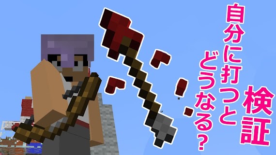 最高 50 マイクラ 矢の作り方