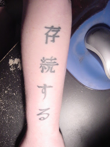 Translation of friend's tattoo