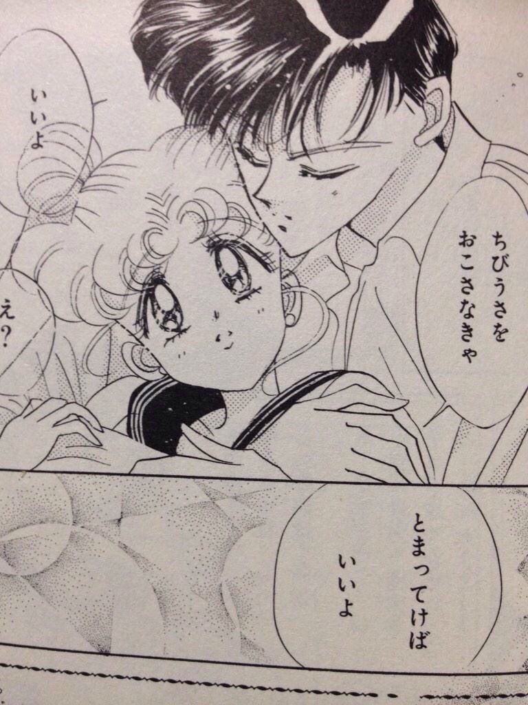 最も検索 セーラ ムーン 最終 回 漫画 100 で最高の画像
