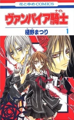 vampire knight first edition cover