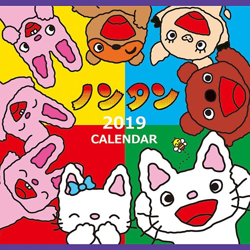 最も検索された ノンタン キャラクター ここから印刷してダウンロード