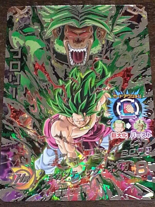 トップ 100 ドラゴンボール ブロリー 最強 100以上の最高の絵のゲーム