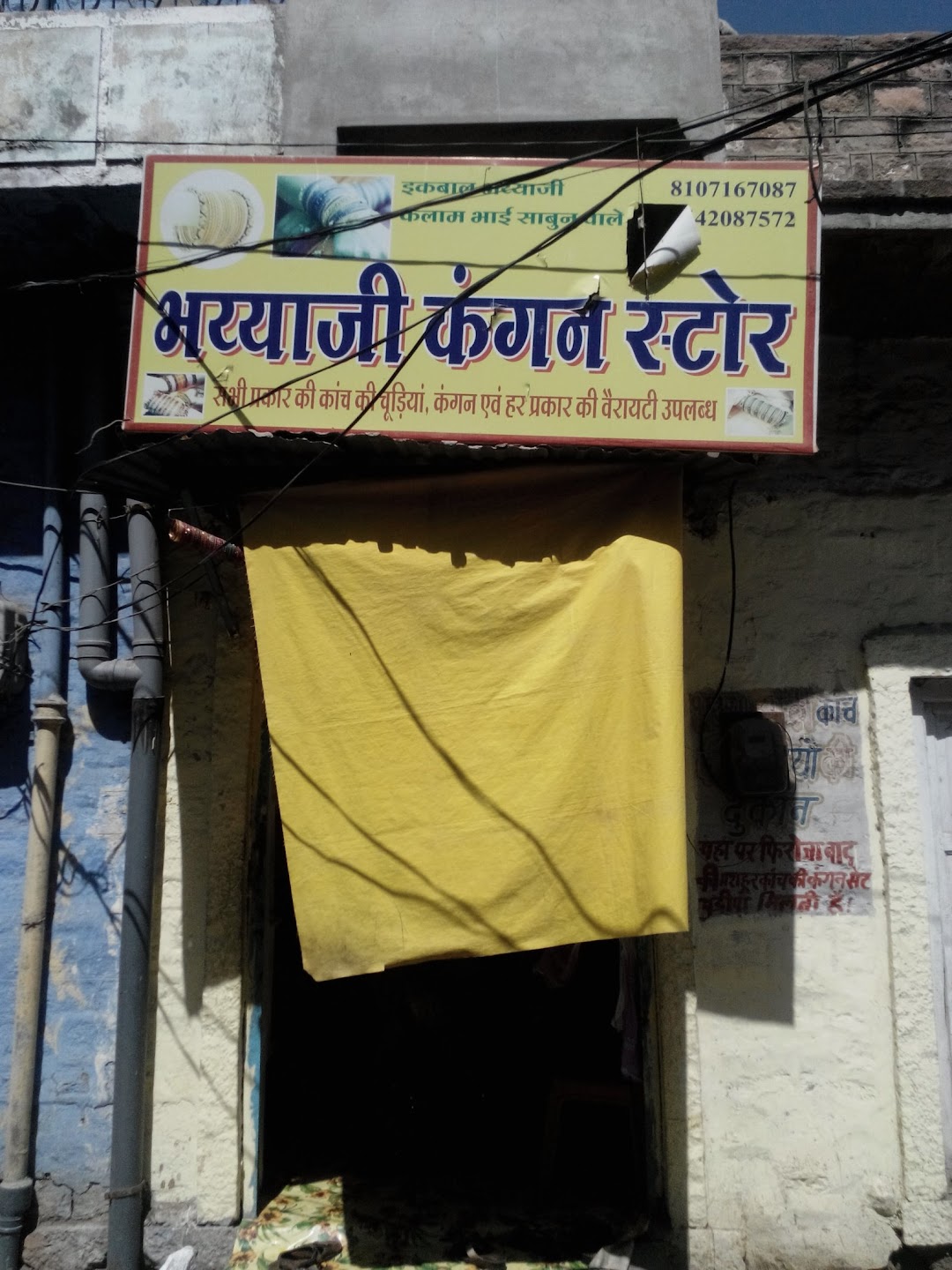 Bhaiyaji Kangan Store