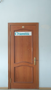 Центр снижения веса «Доктор Борменталь»